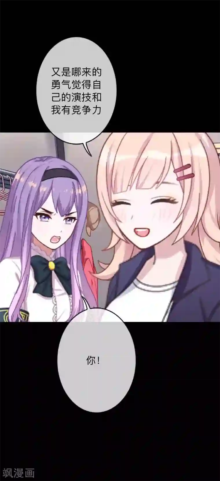 换皮第14话 合作？