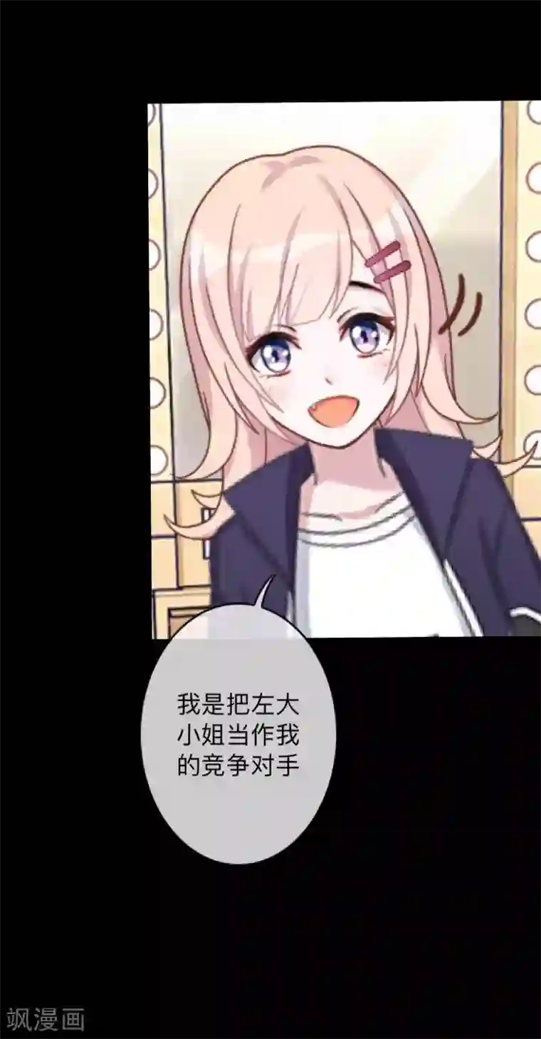 换皮第14话 合作？