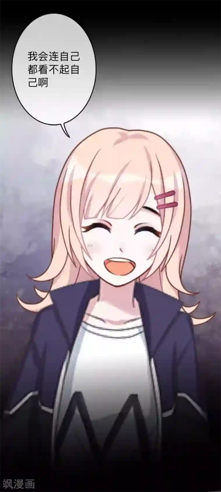 换皮第14话 合作？