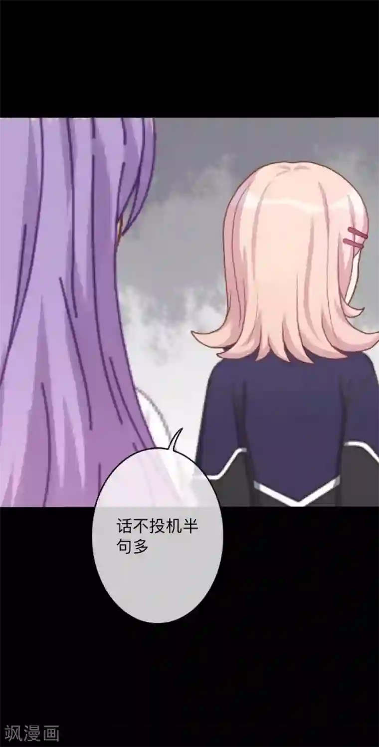 换皮第14话 合作？