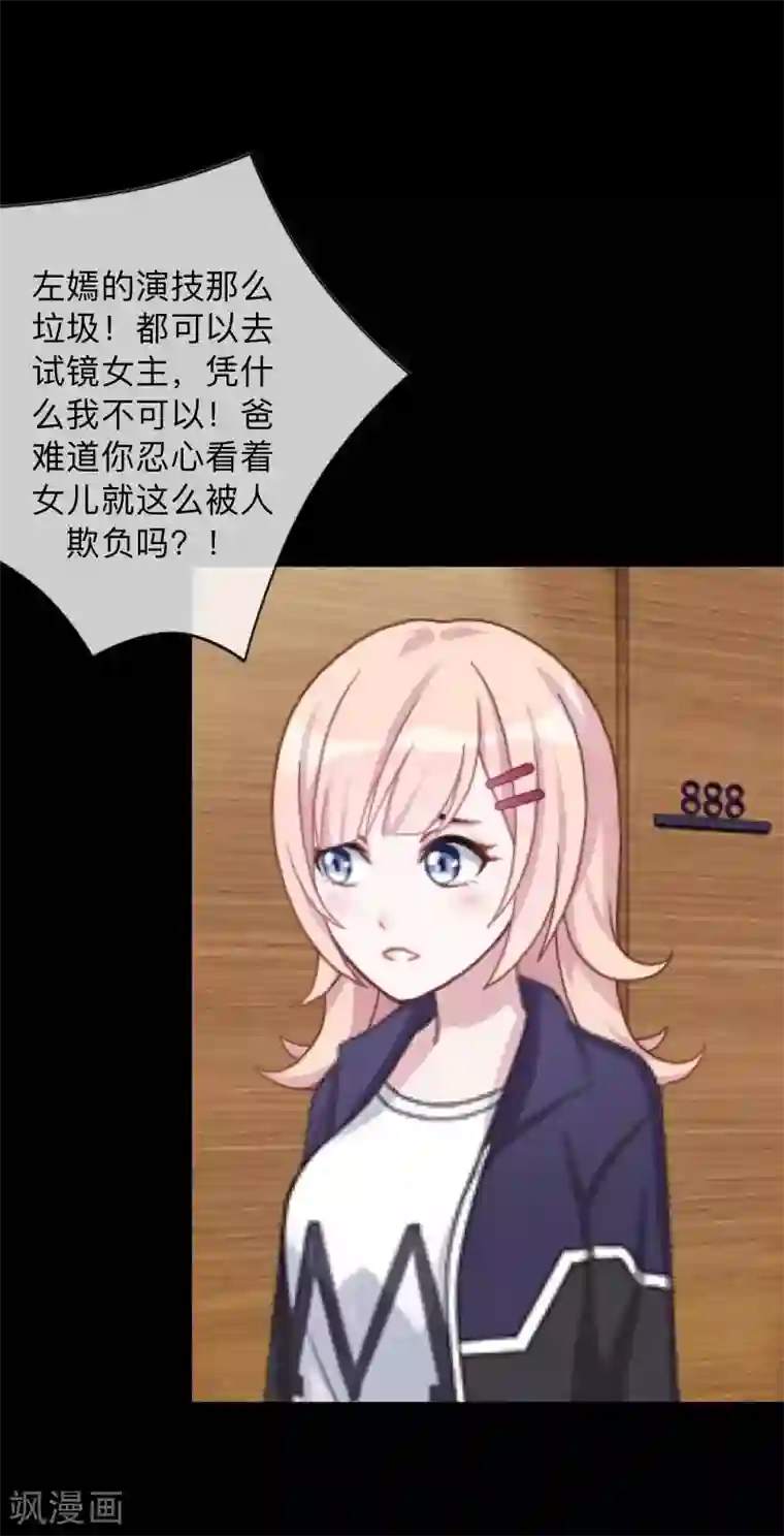 换皮第14话 合作？