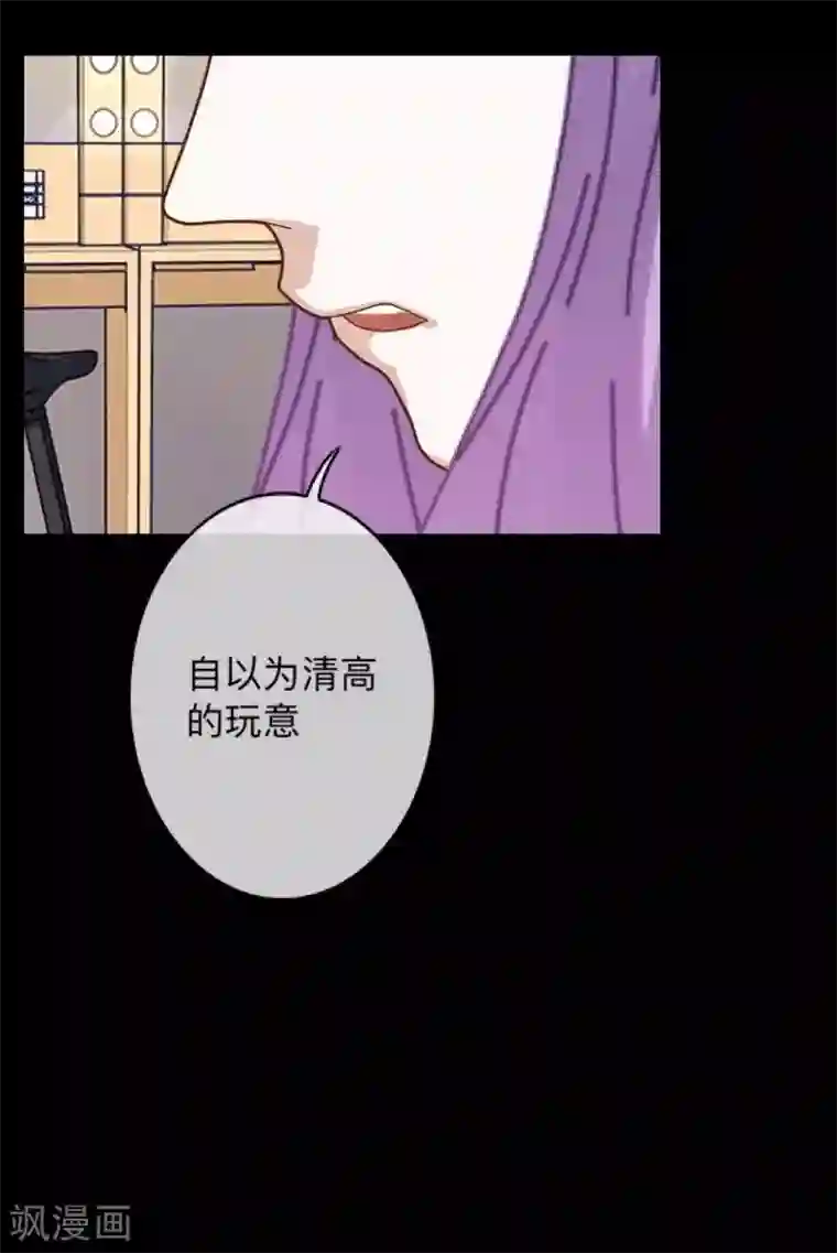 换皮第14话 合作？