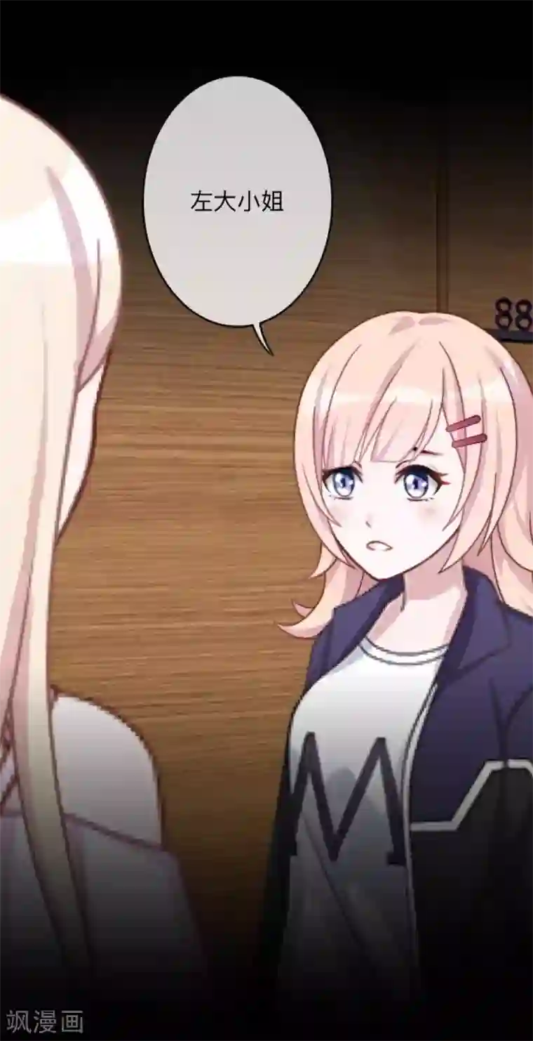 换皮第14话 合作？