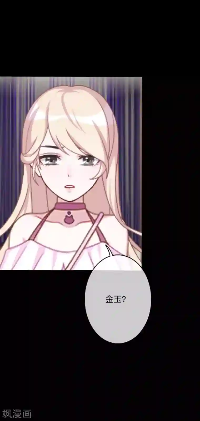 换皮第14话 合作？