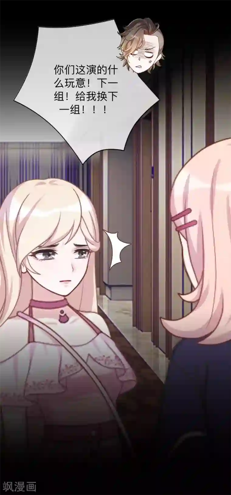 换皮第14话 合作？