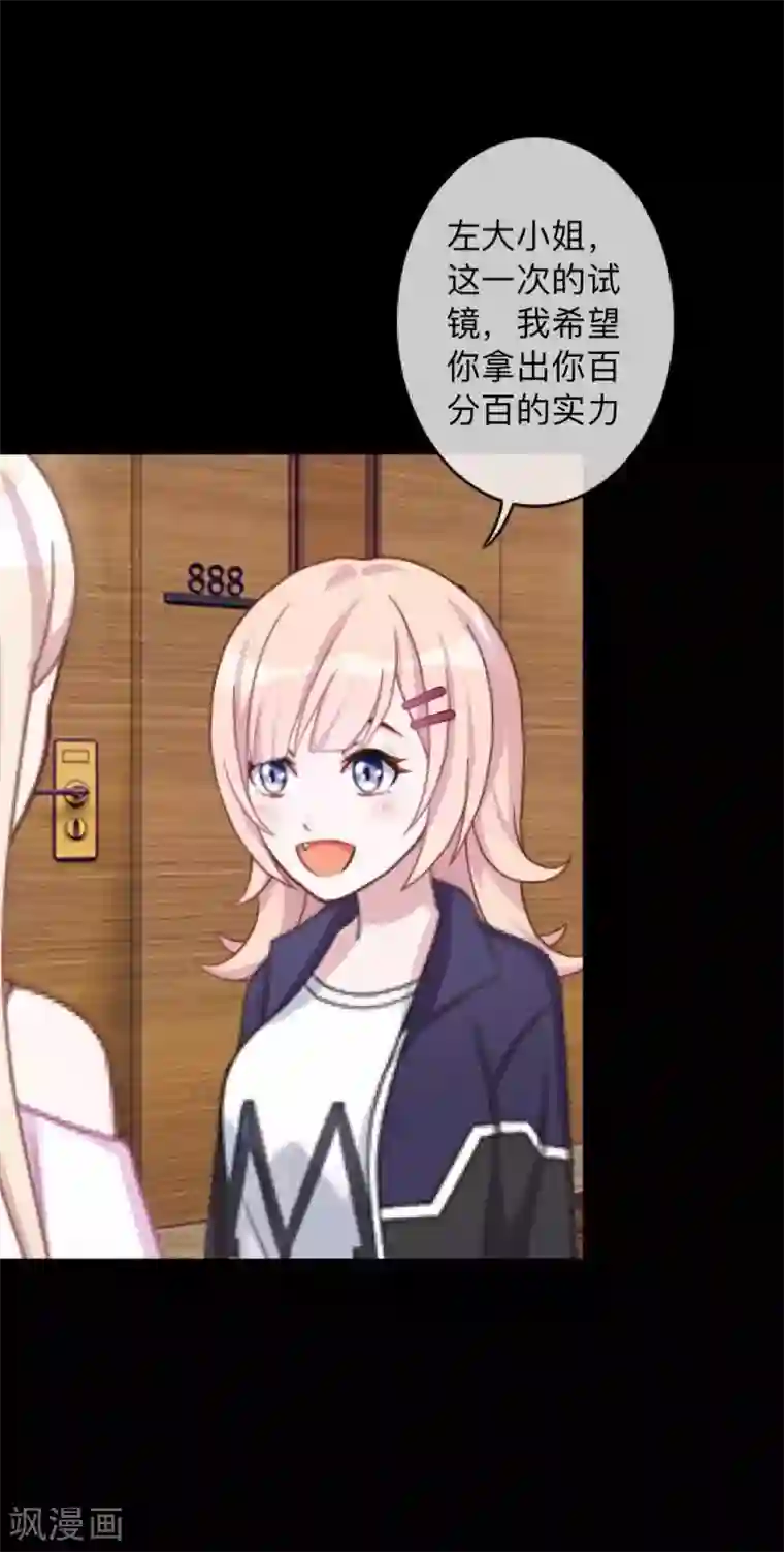 换皮第14话 合作？