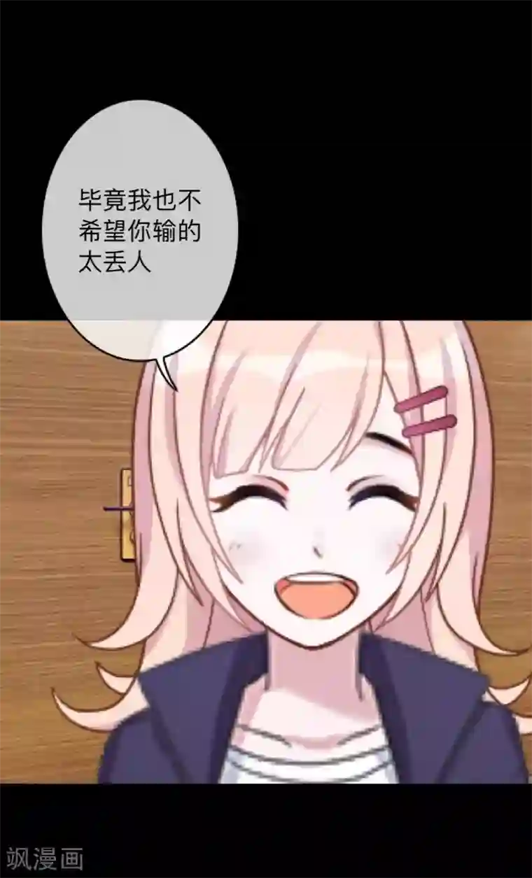 换皮第14话 合作？