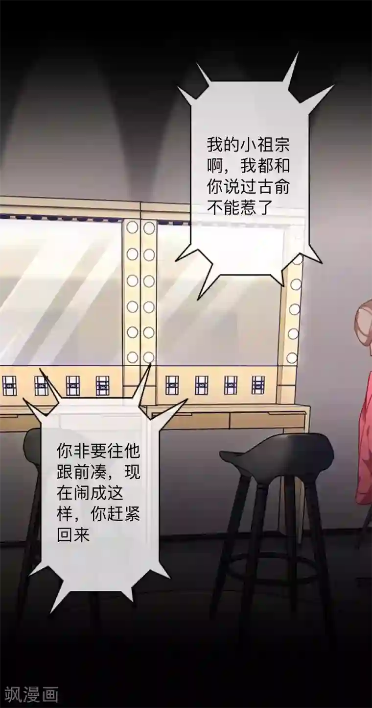 换皮第14话 合作？