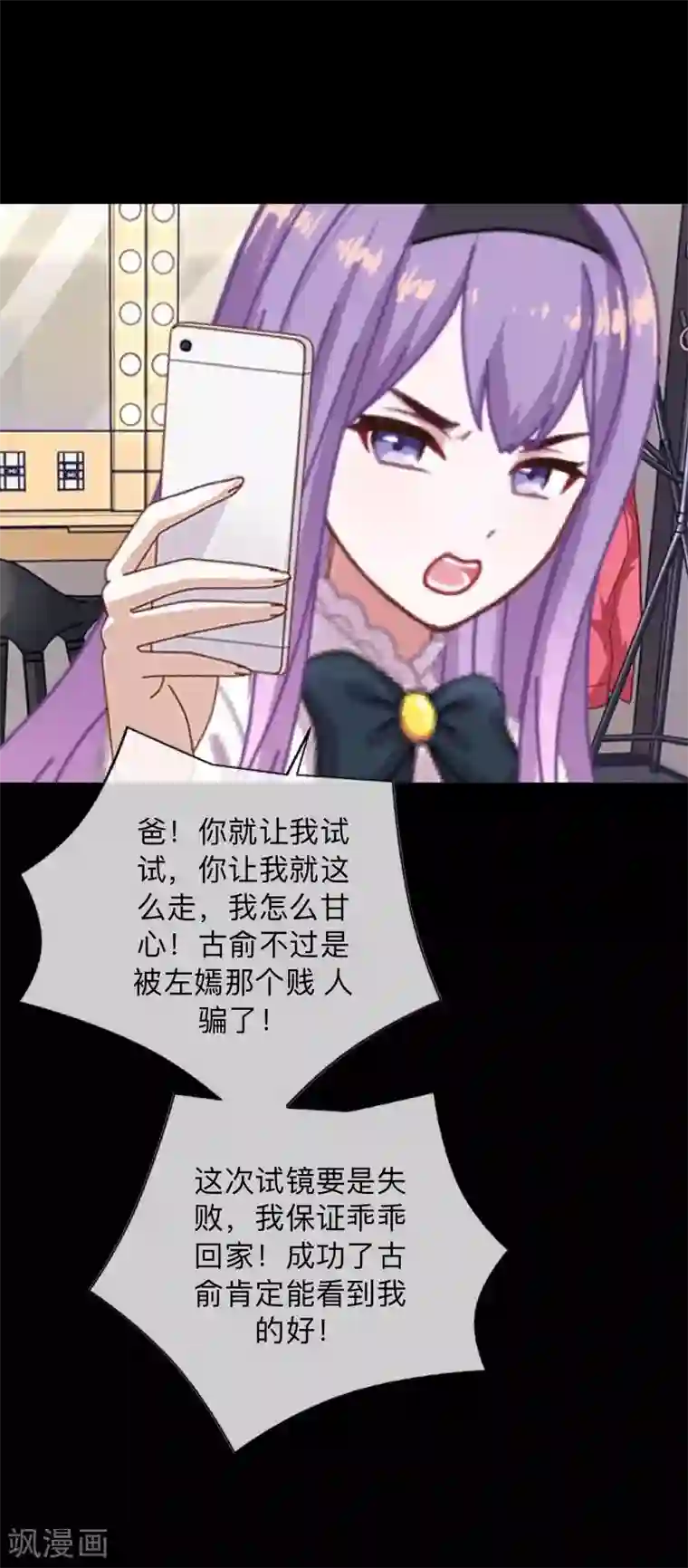 换皮第14话 合作？