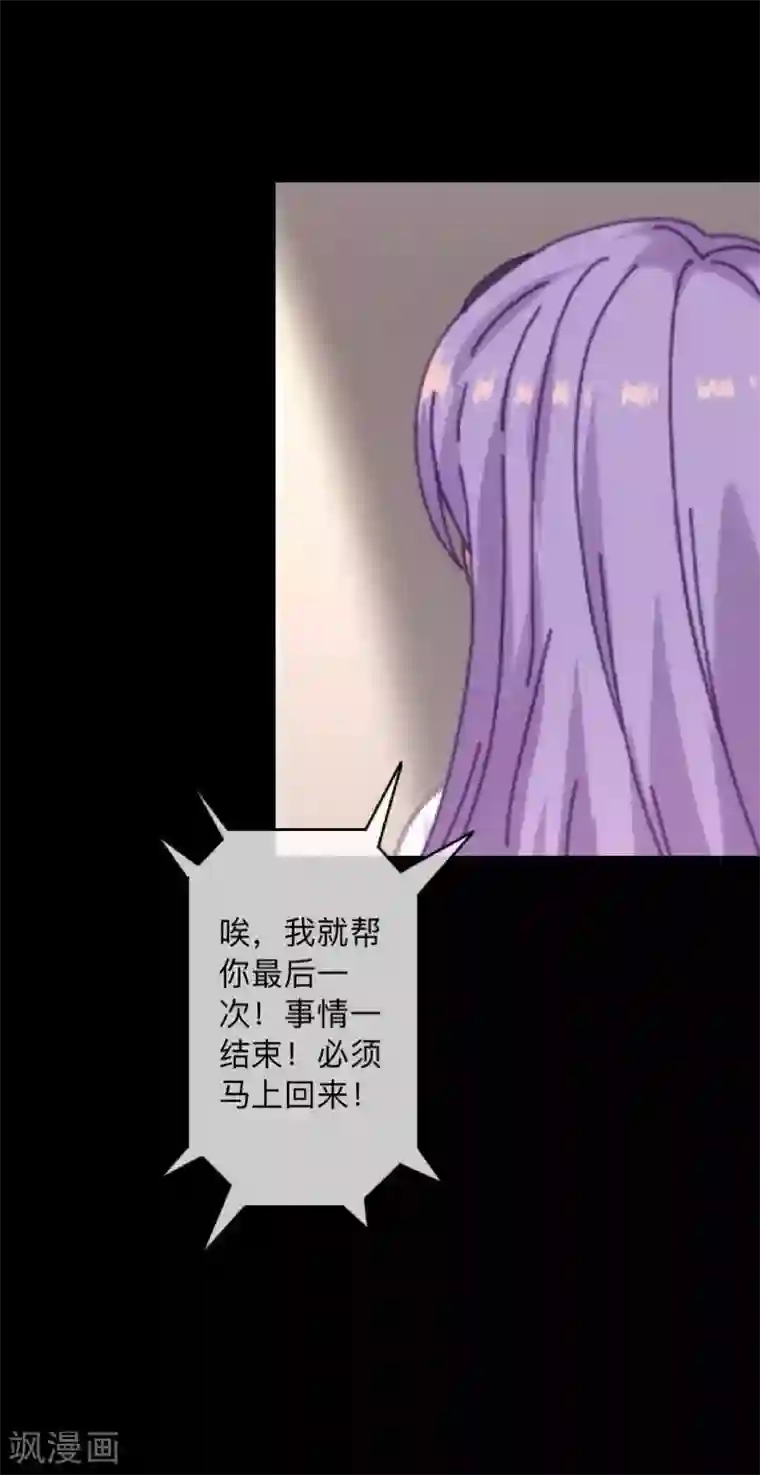 换皮第14话 合作？