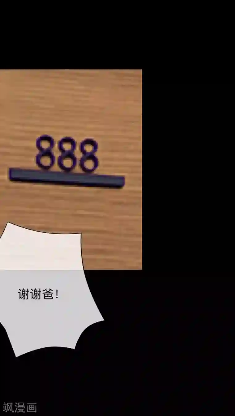 换皮第14话 合作？