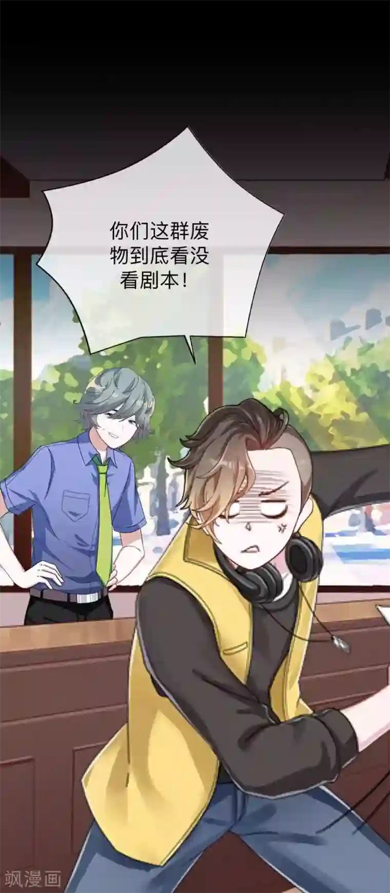 换皮第15话 你落选不是理所当然的吗？