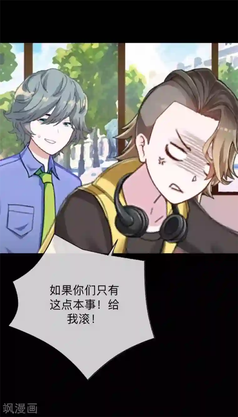 换皮第15话 你落选不是理所当然的吗？