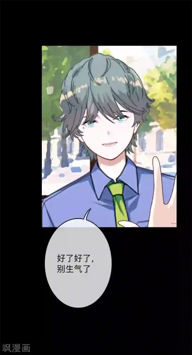 换皮第15话 你落选不是理所当然的吗？