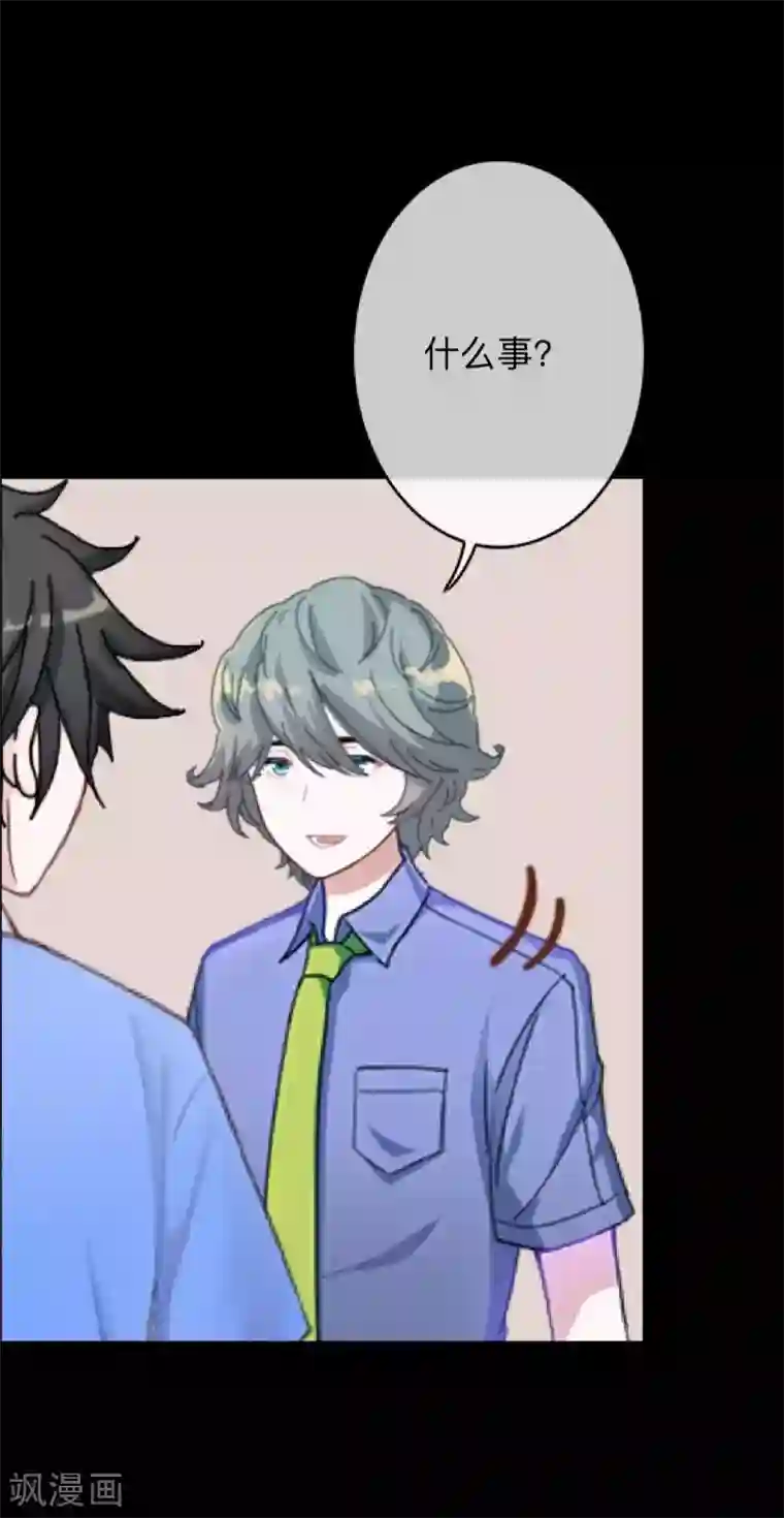 换皮第15话 你落选不是理所当然的吗？