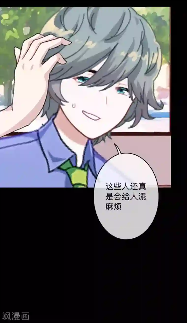 换皮第15话 你落选不是理所当然的吗？