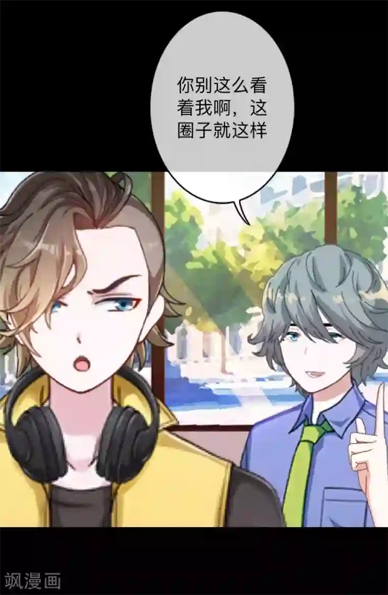 换皮第15话 你落选不是理所当然的吗？