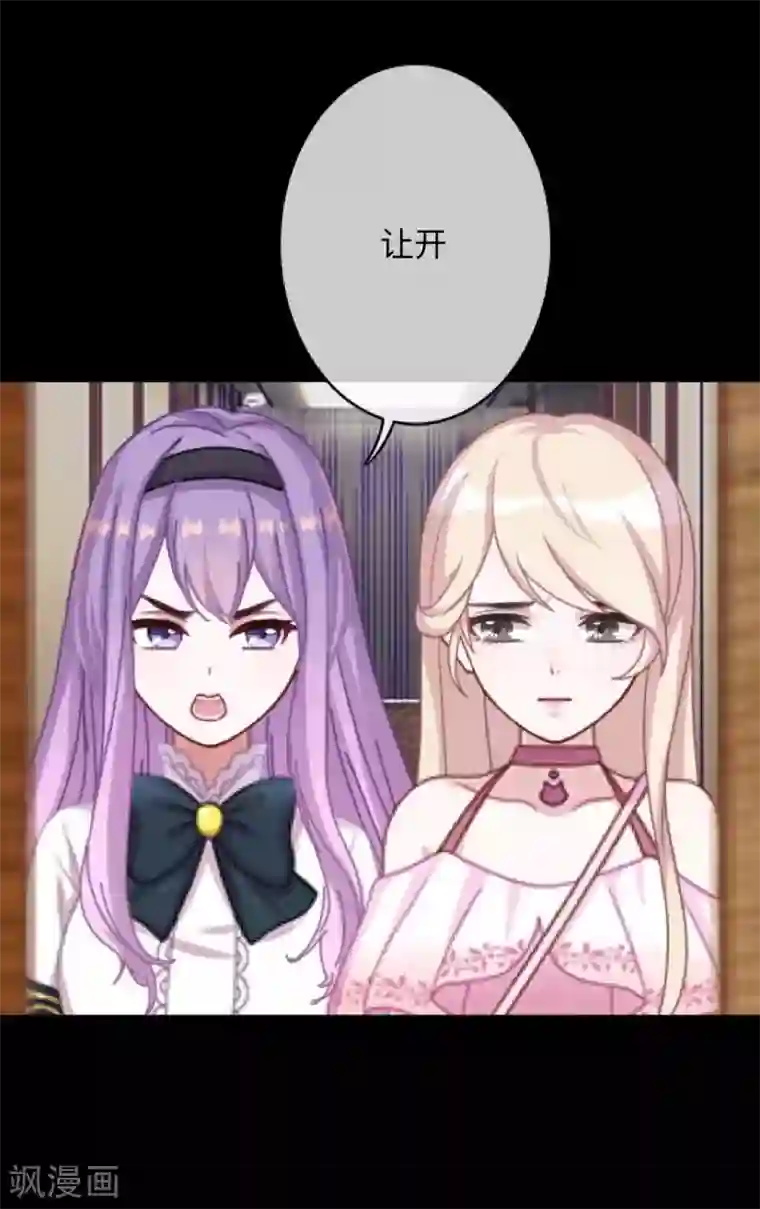 换皮第15话 你落选不是理所当然的吗？