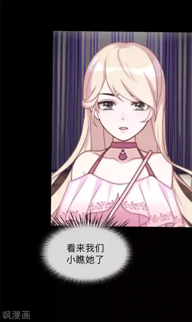 换皮第15话 你落选不是理所当然的吗？