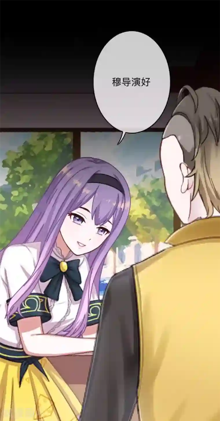 换皮第15话 你落选不是理所当然的吗？