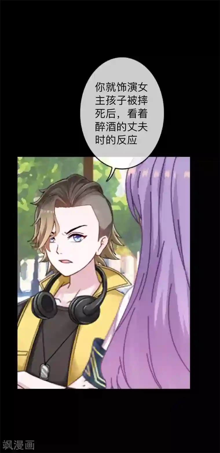 换皮第15话 你落选不是理所当然的吗？