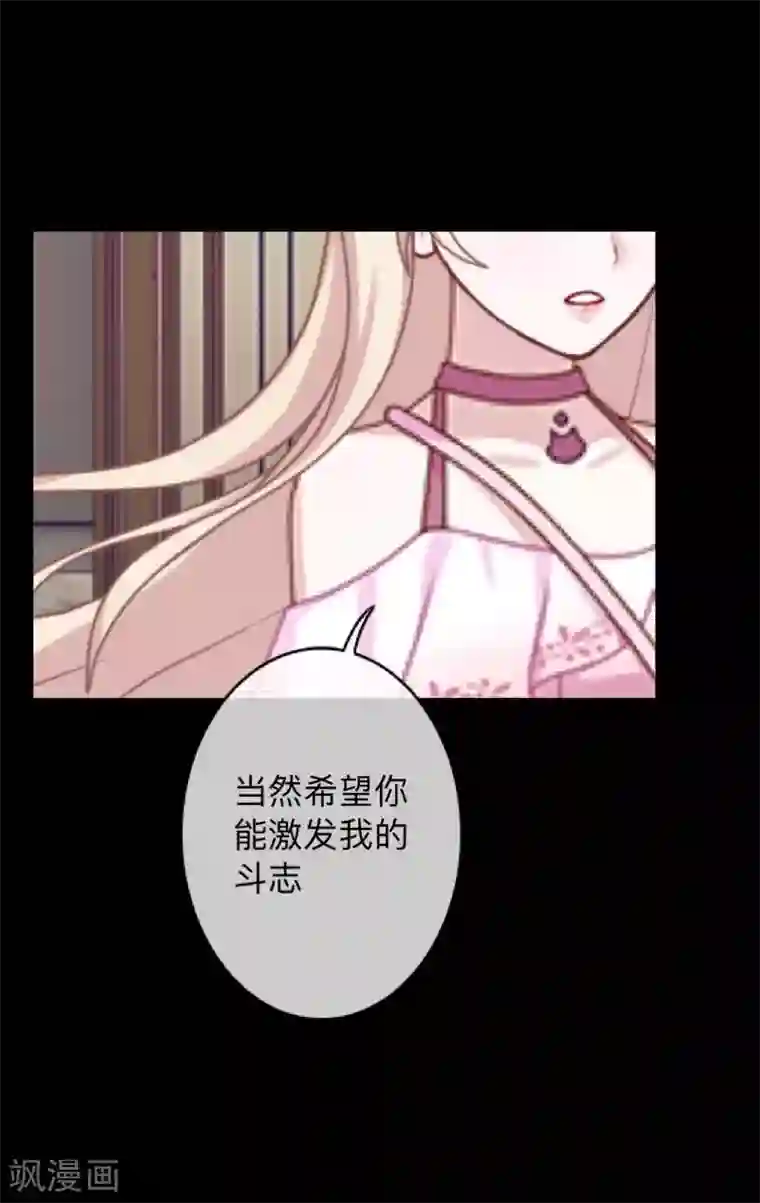 换皮第15话 你落选不是理所当然的吗？