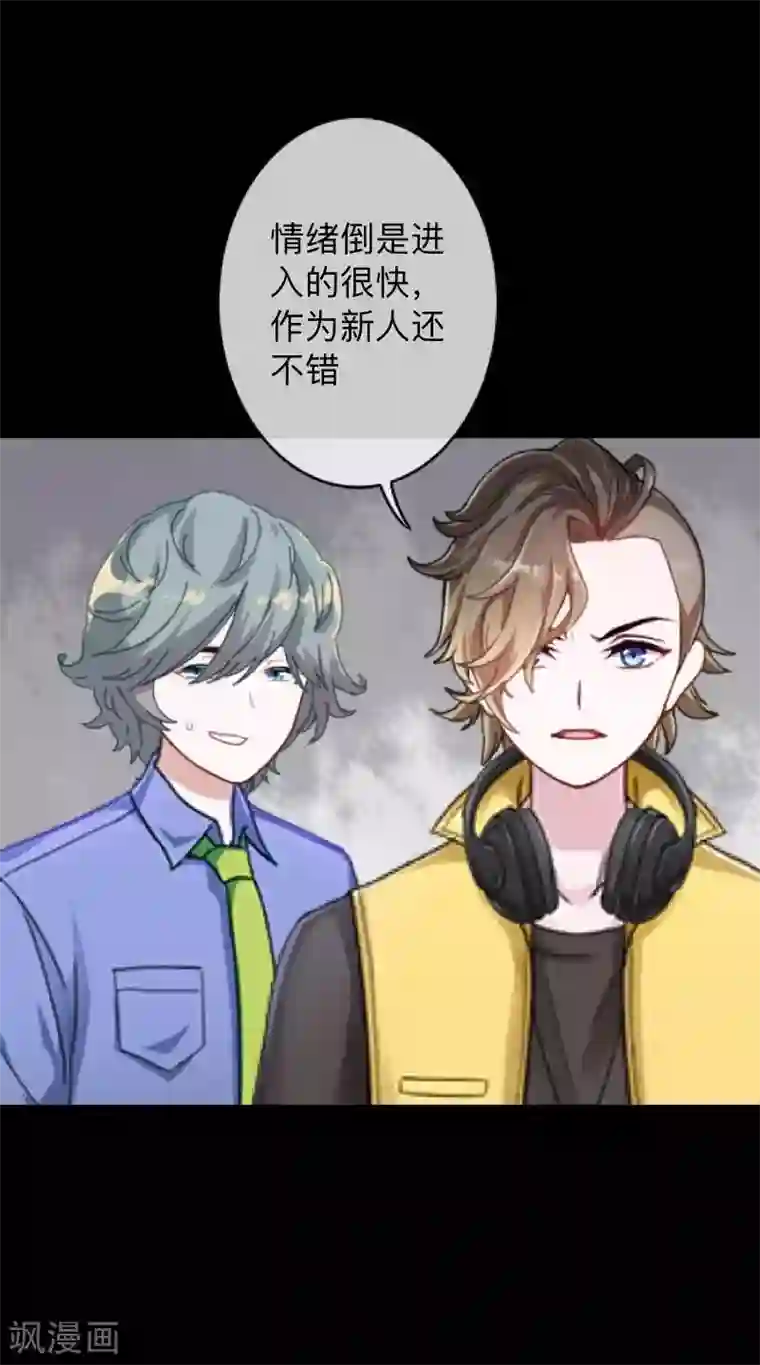 换皮第15话 你落选不是理所当然的吗？