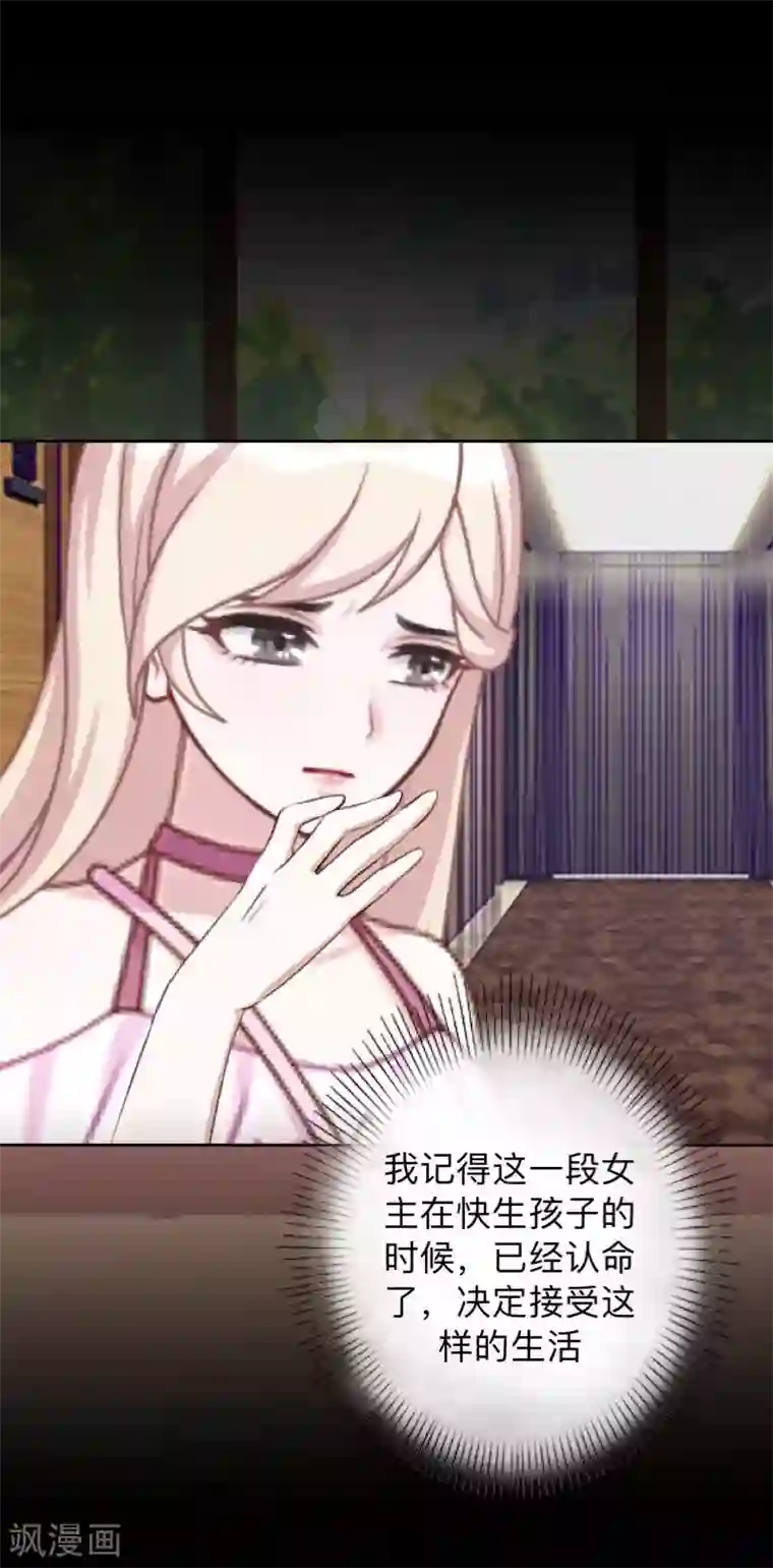 换皮第15话 你落选不是理所当然的吗？