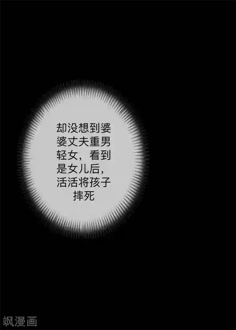 换皮第15话 你落选不是理所当然的吗？