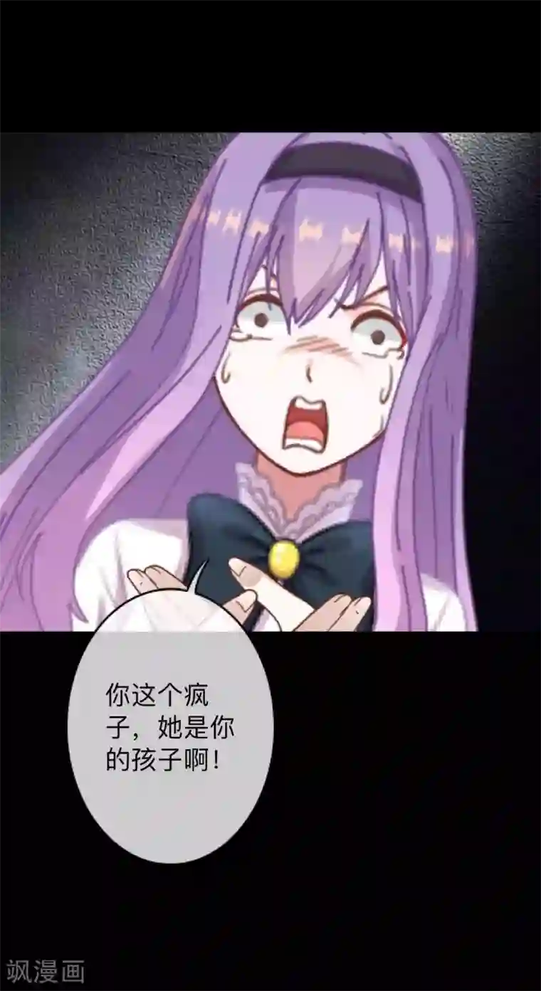 换皮第15话 你落选不是理所当然的吗？