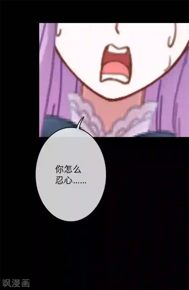 换皮第15话 你落选不是理所当然的吗？