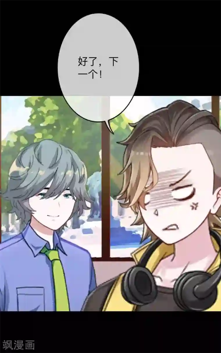 换皮第15话 你落选不是理所当然的吗？