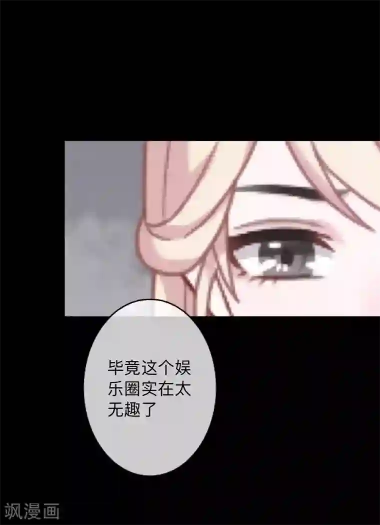 换皮第15话 你落选不是理所当然的吗？