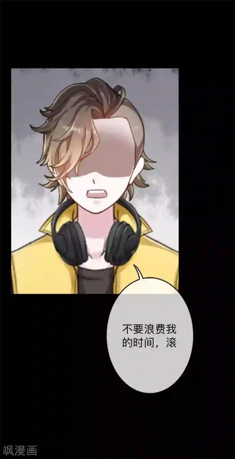 换皮第15话 你落选不是理所当然的吗？