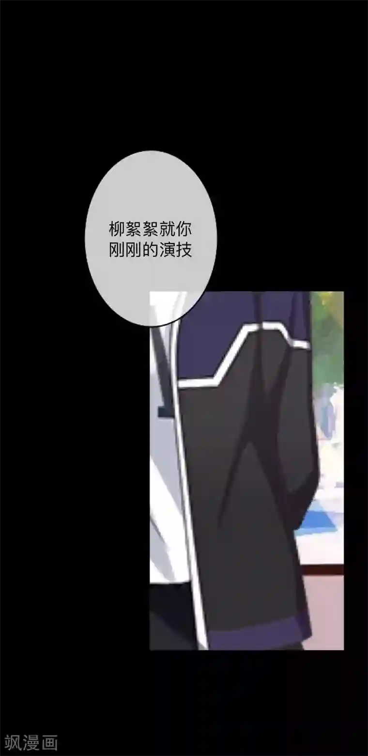 换皮第15话 你落选不是理所当然的吗？