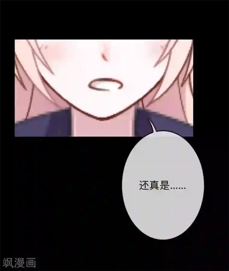 换皮第15话 你落选不是理所当然的吗？