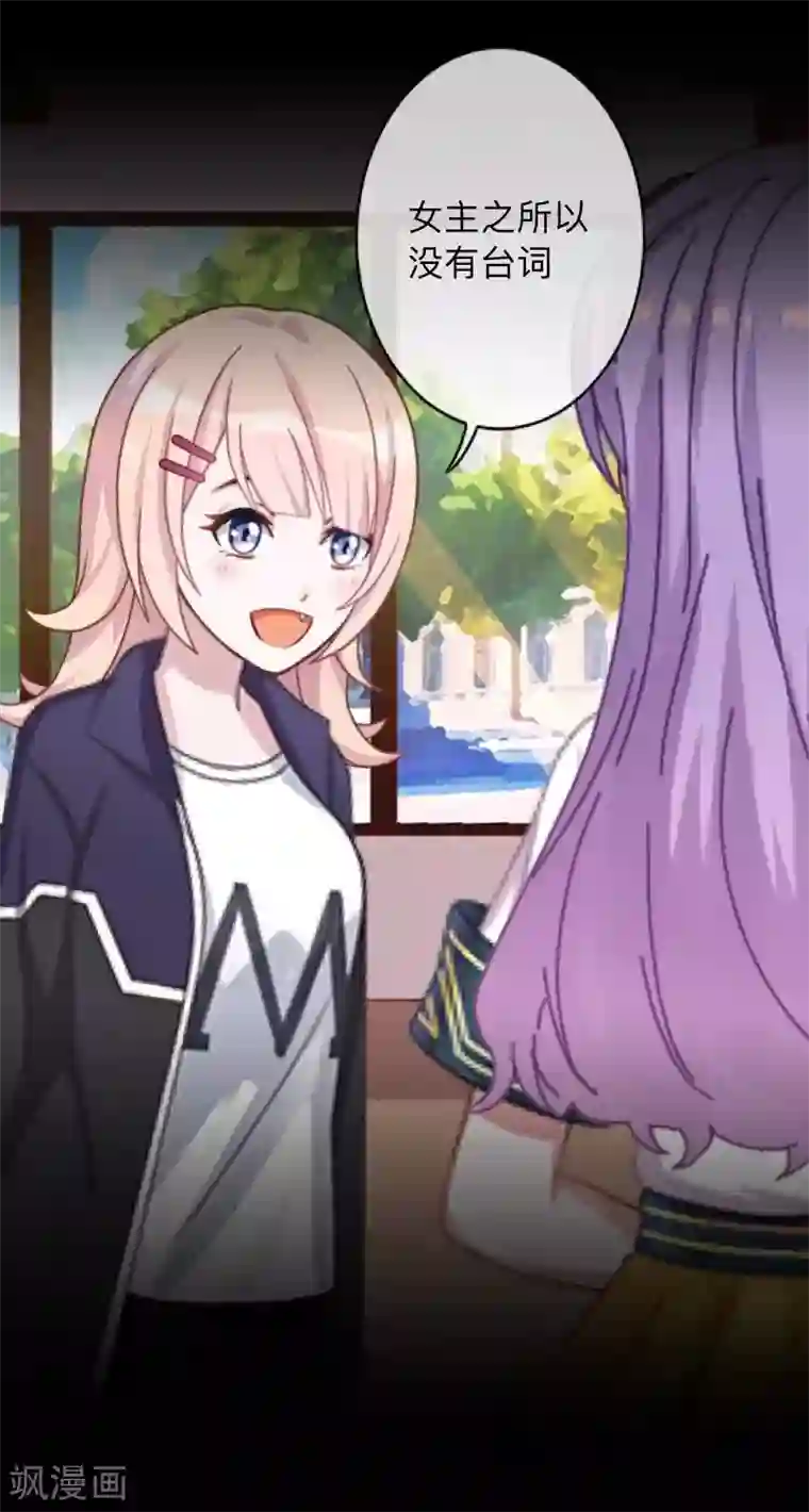 换皮第16话 自私是本能