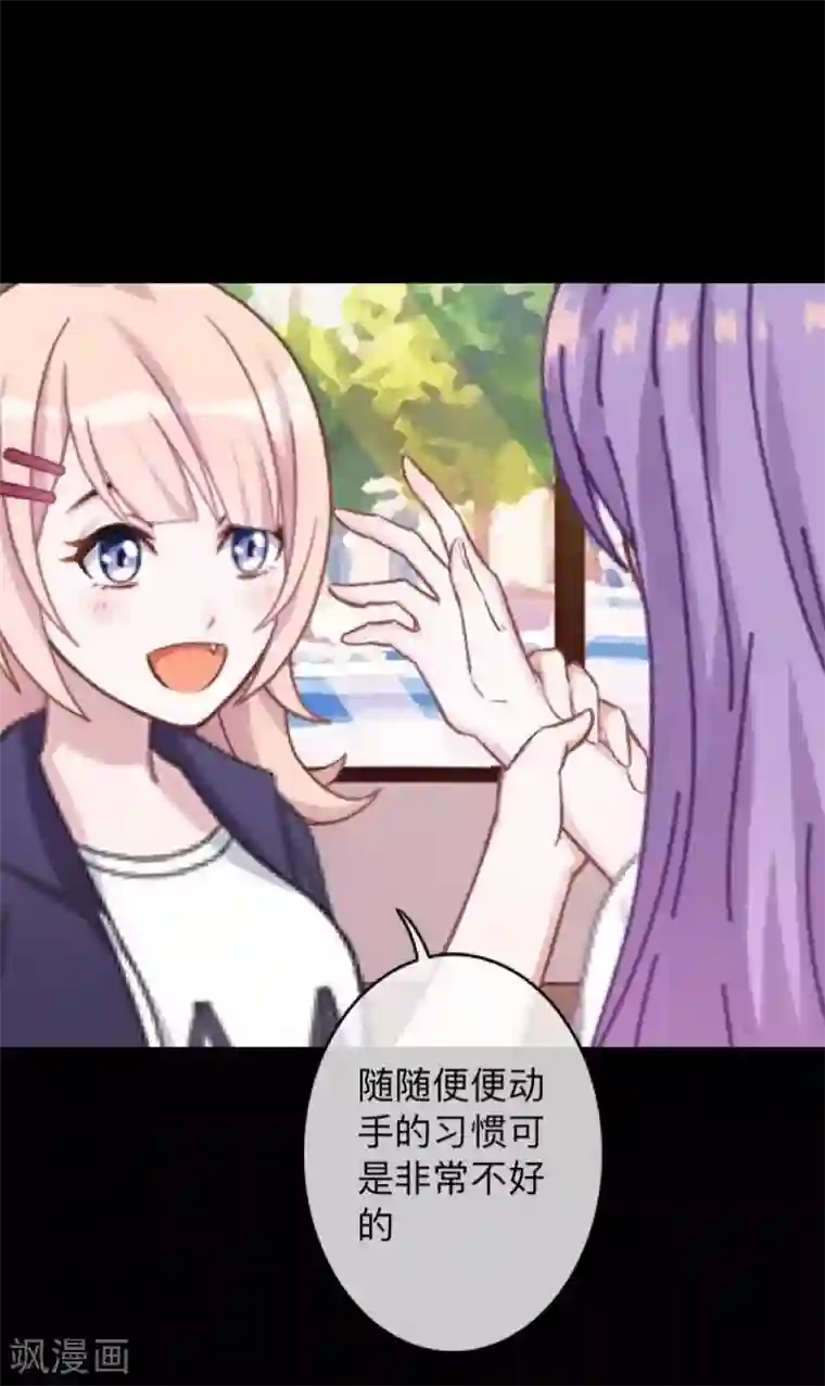 换皮第16话 自私是本能