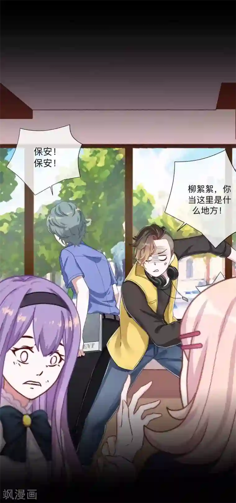 换皮第16话 自私是本能