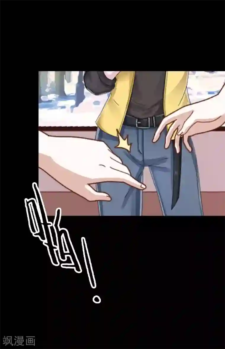 换皮第16话 自私是本能