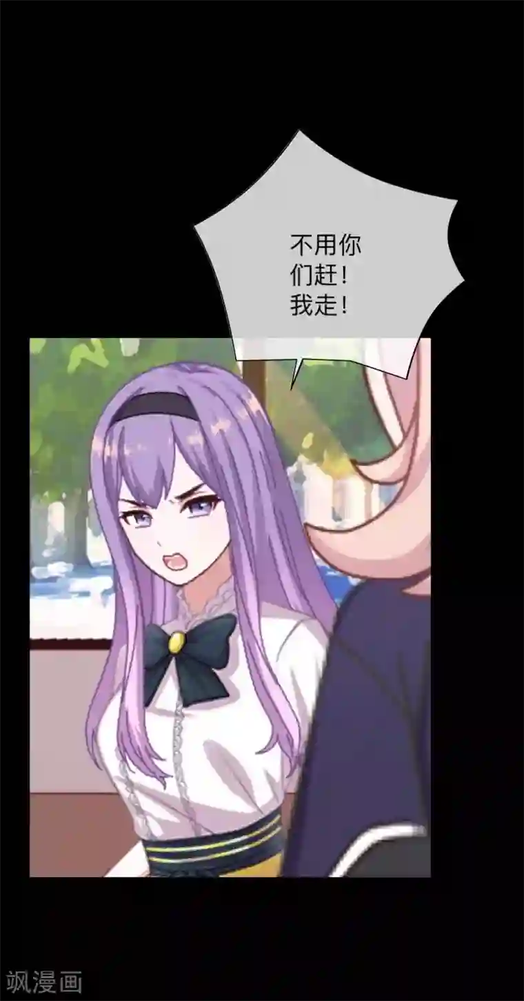 换皮第16话 自私是本能