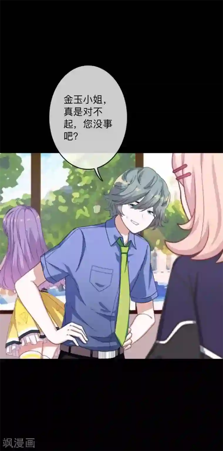 换皮第16话 自私是本能