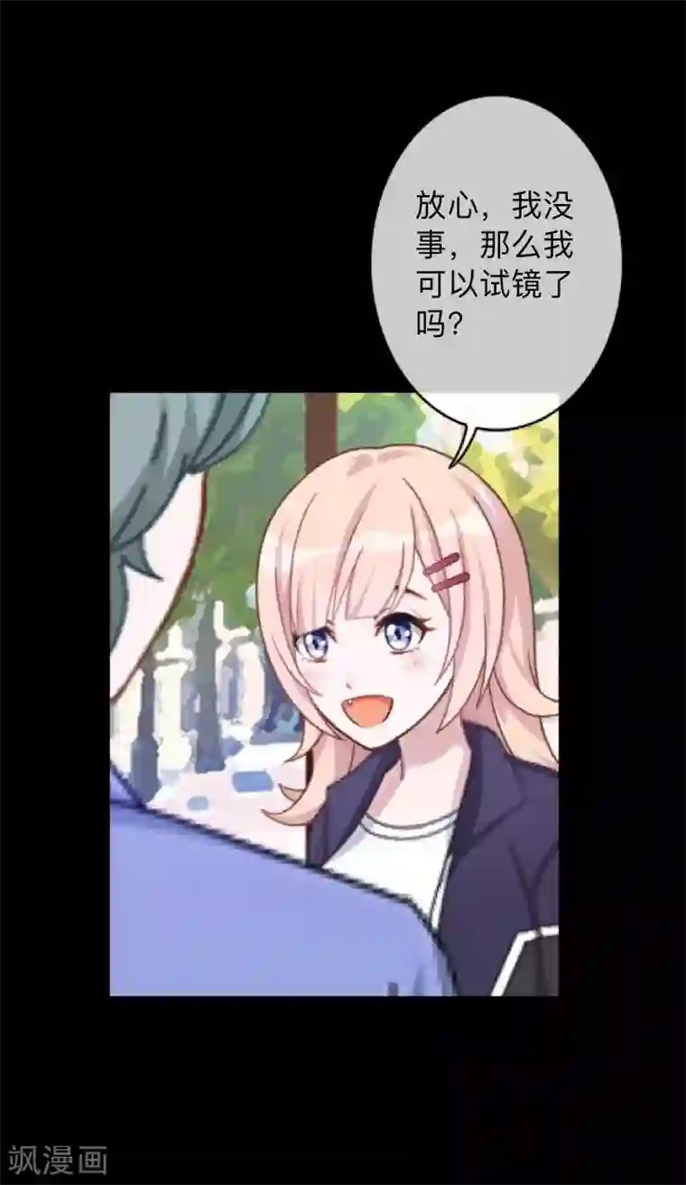 换皮第16话 自私是本能