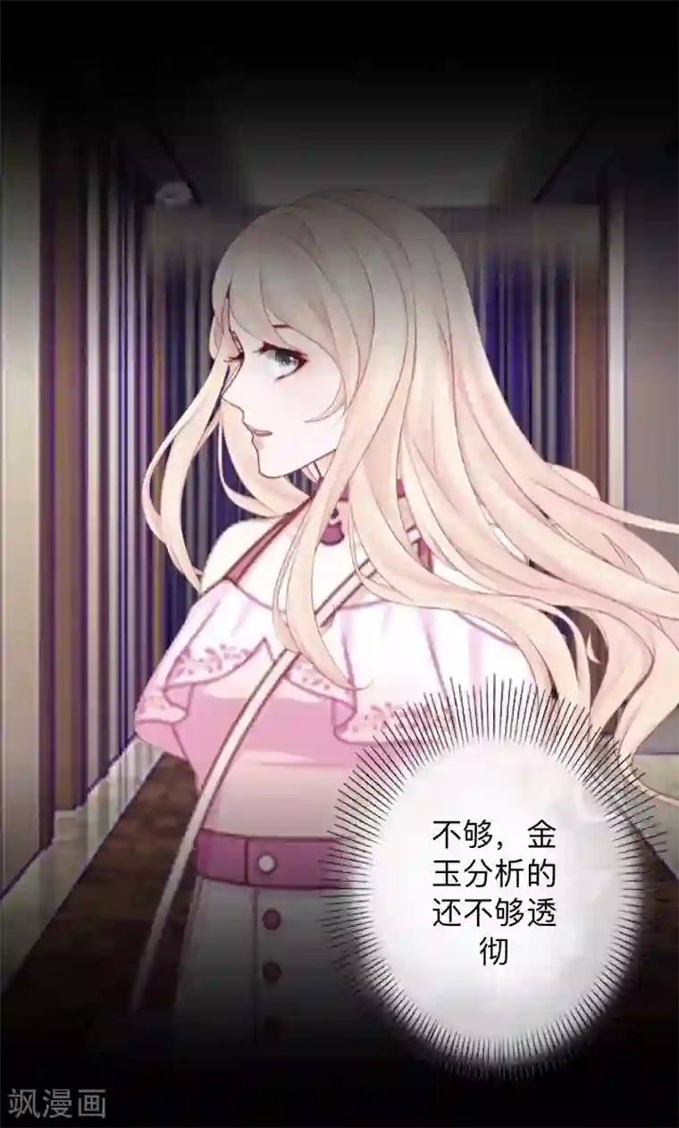 换皮第16话 自私是本能