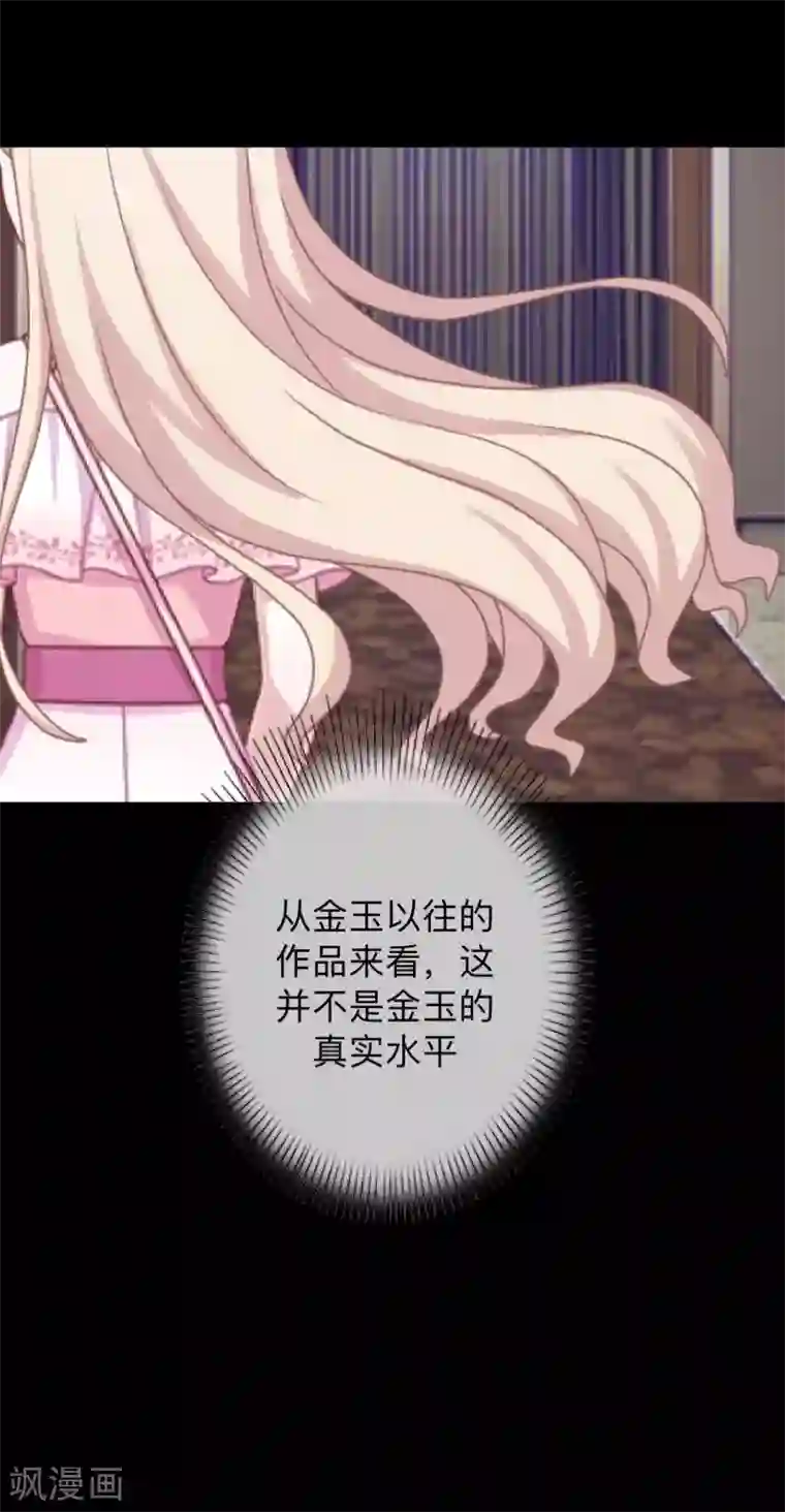 换皮第16话 自私是本能