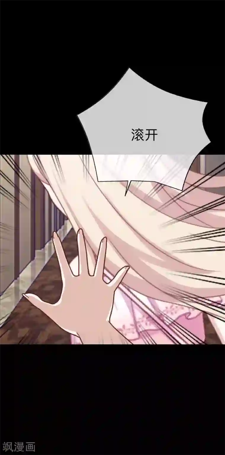 换皮第16话 自私是本能