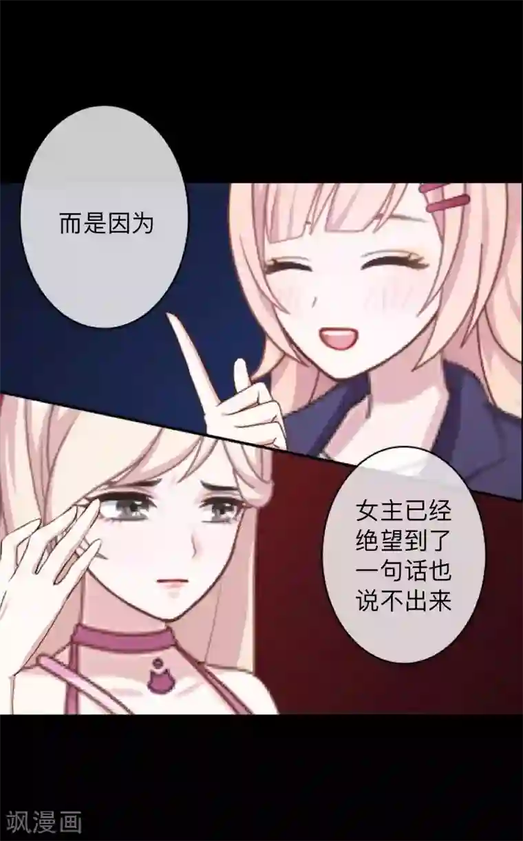 换皮第16话 自私是本能