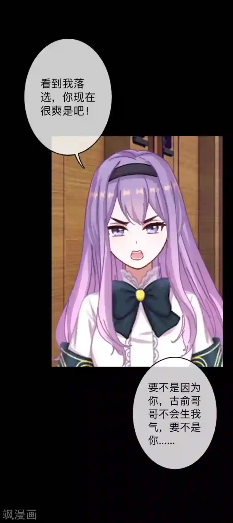 换皮第16话 自私是本能