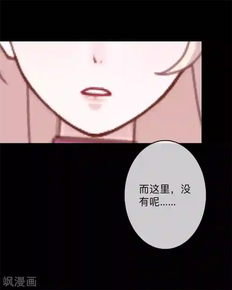 换皮第16话 自私是本能