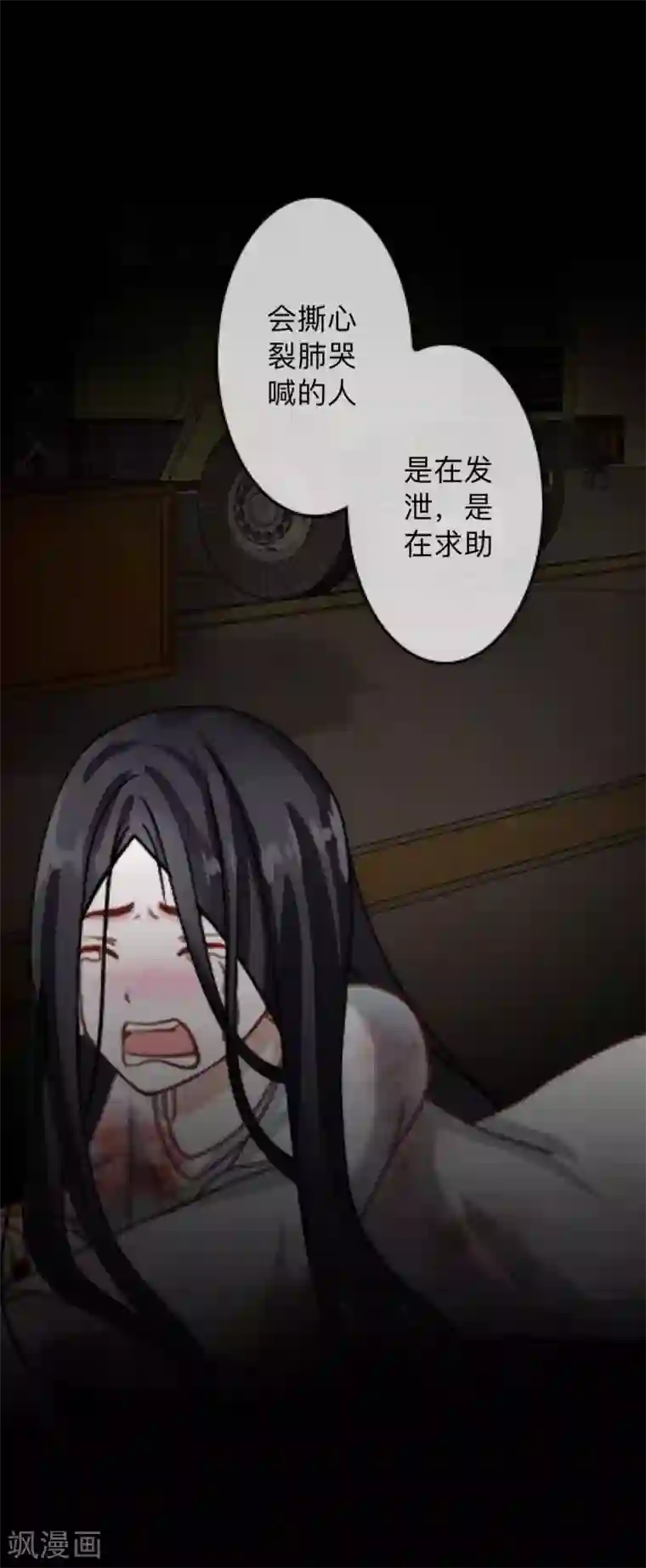 换皮第16话 自私是本能